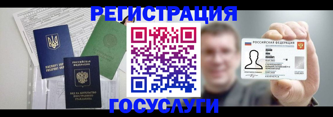 временная регистрация собственник в Дзержинске