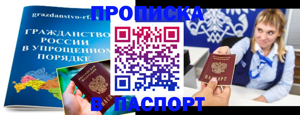 найти адрес прописки в Дзержинске