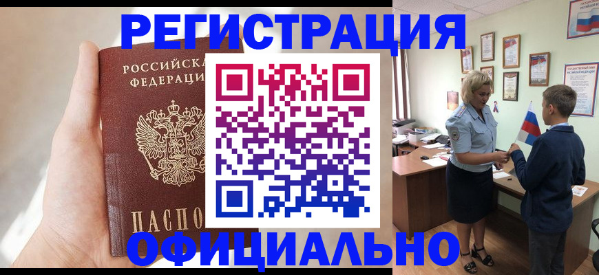 прописка от собственника в Дзержинске