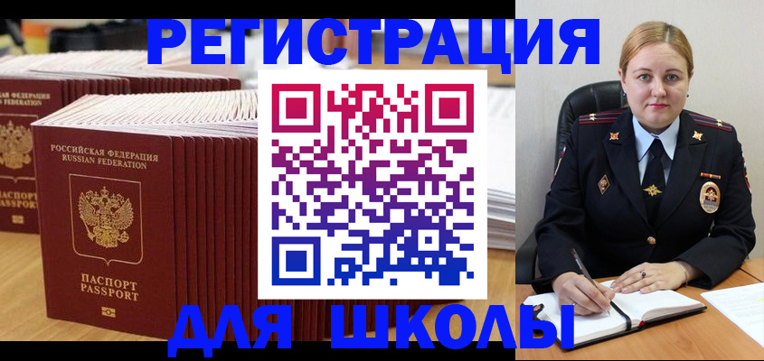прописка поиск в Дзержинске