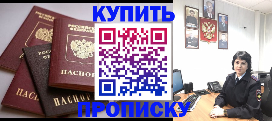 миграционный учет в Дзержинске