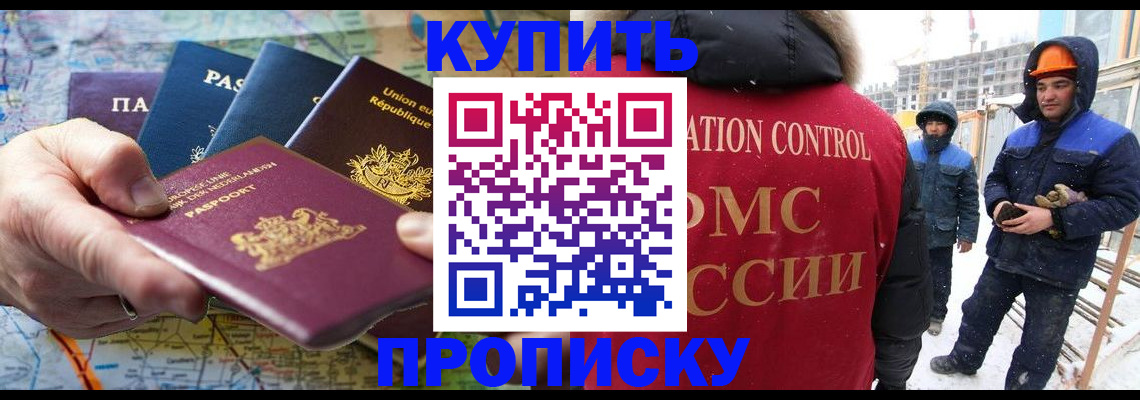 прописка для школы в Дзержинске