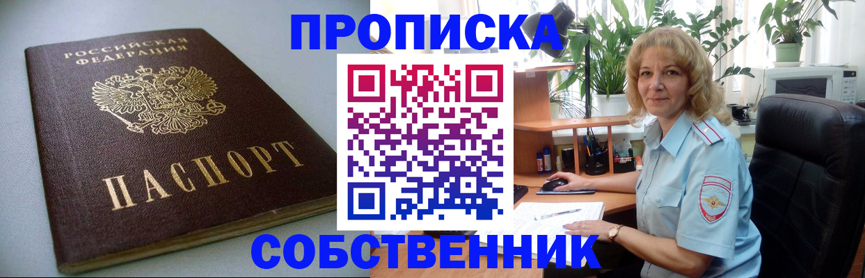 найти адрес прописки в Дзержинске
