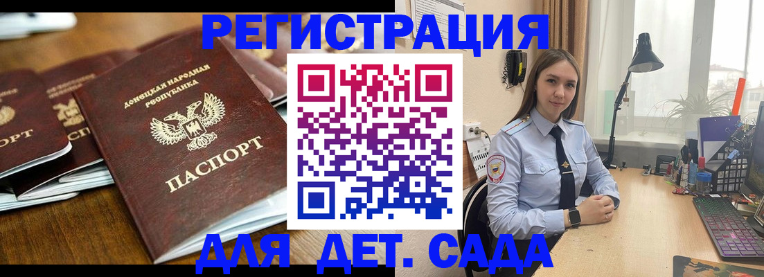временная регистрация поиск в Дзержинске