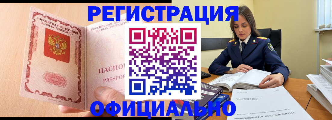 временная регистрация собственник в Дзержинске