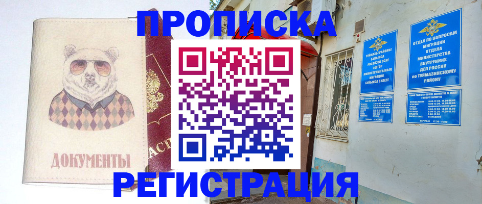 регистрация для дет. сада в Дзержинске